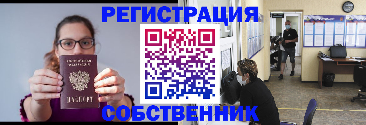 прописка гарантия в Мурманске